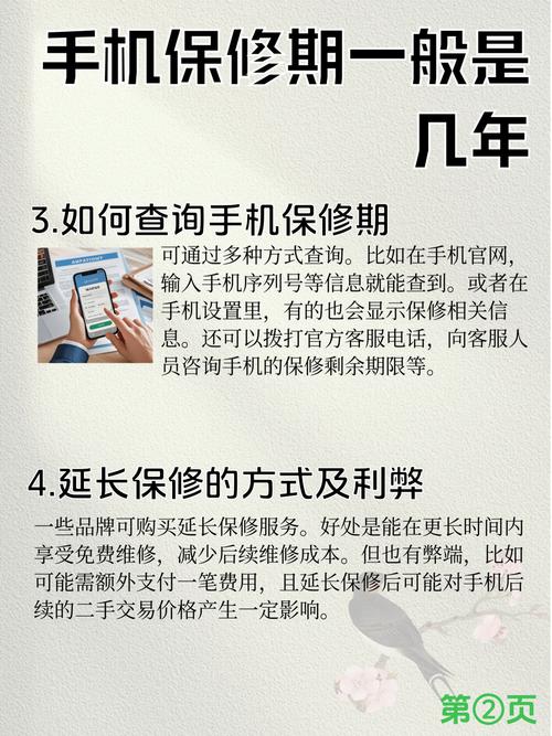 华为手机屏碎了保修吗