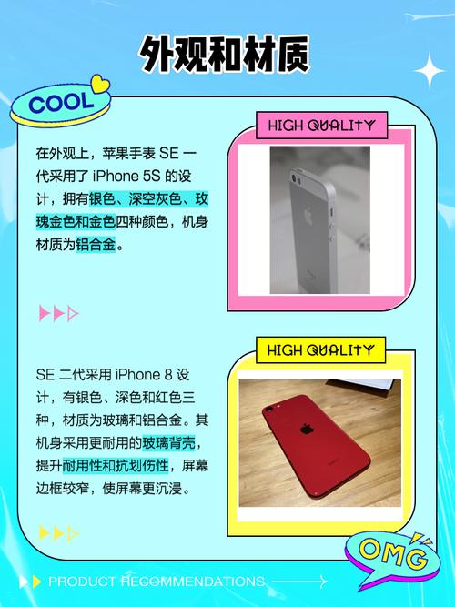 苹果se一代和二代的配置参数有哪些区别?