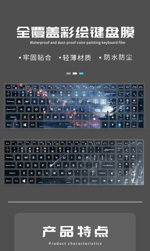 笔记本键盘膜多久换一次比较好