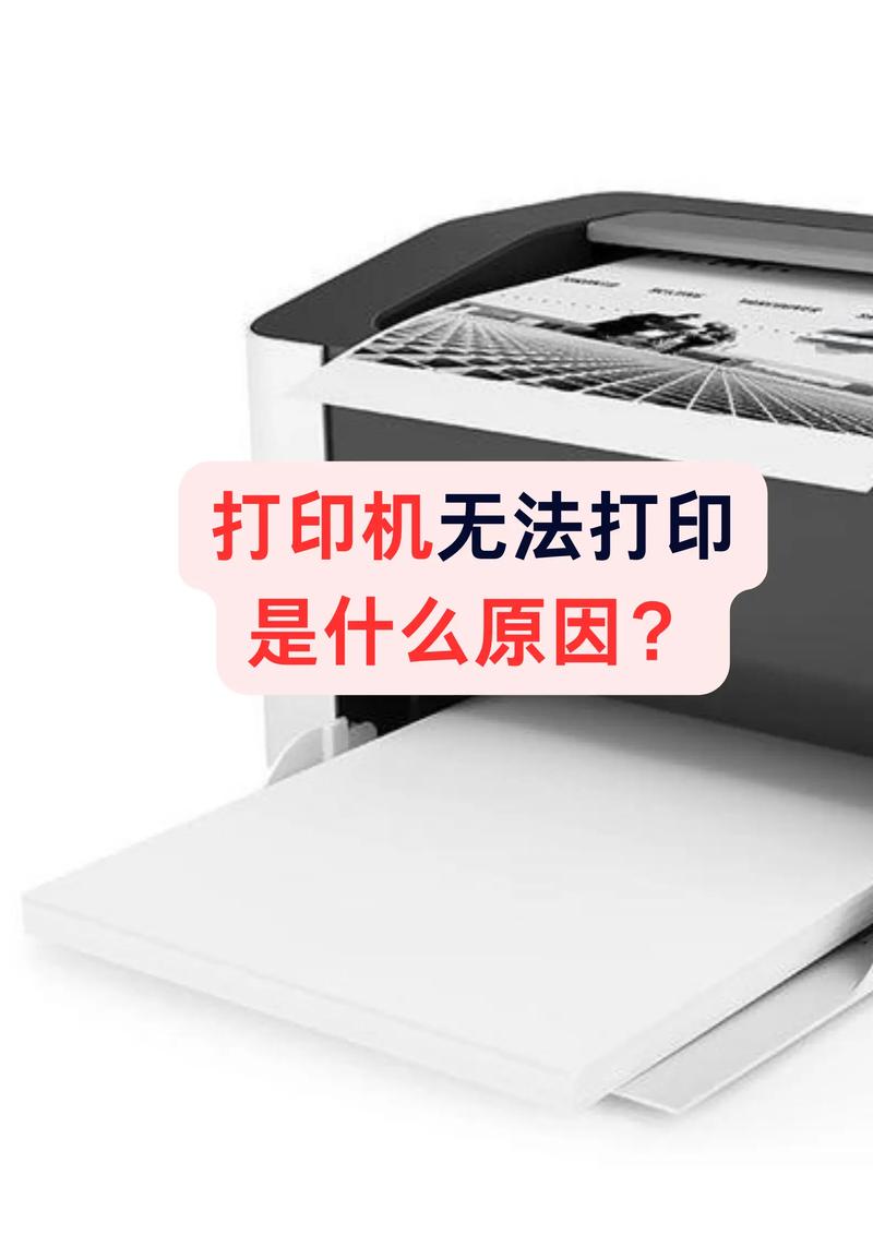 我家打印机无意删了,添加一个了也是不行怎么办?
