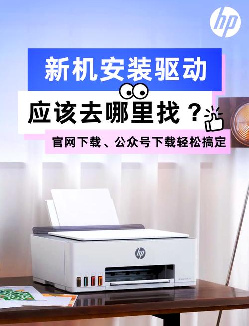 怎么安装和使用HPDeskjet1050打印机