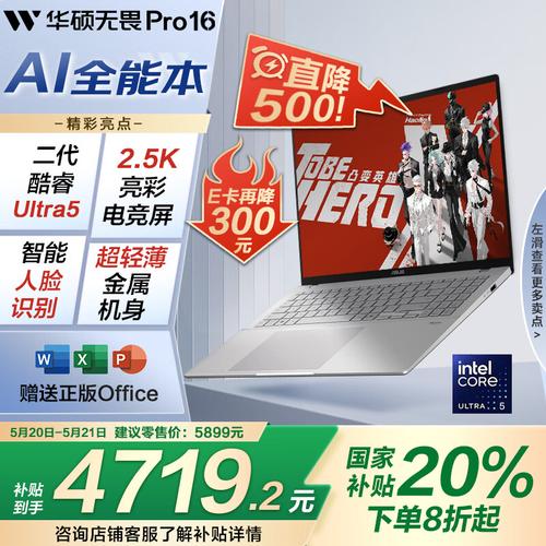 笔记本对比参数配置