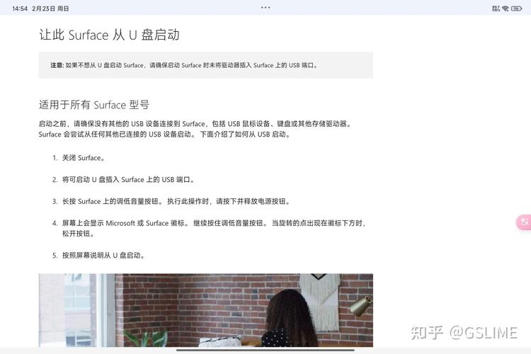 微软平板电脑怎么开机