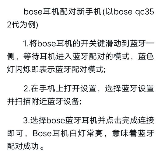 bose蓝牙耳机怎么连接电脑?