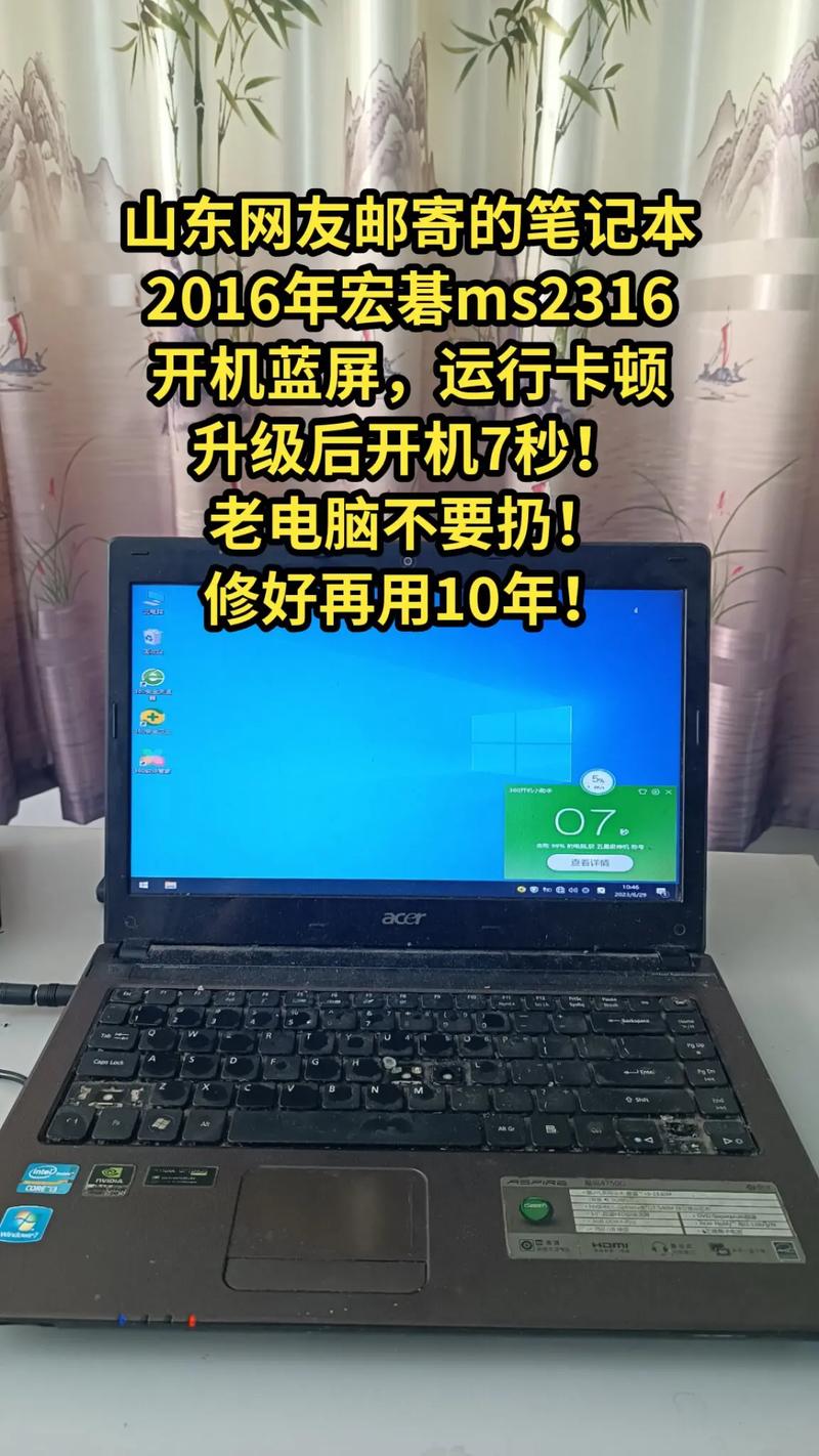 宏基MS2316怎么拆啊