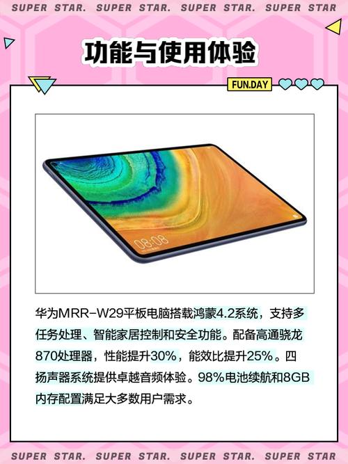 华为平板建议买哪款