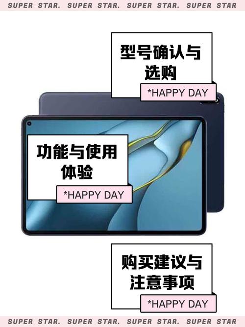 华为平板电脑有哪些