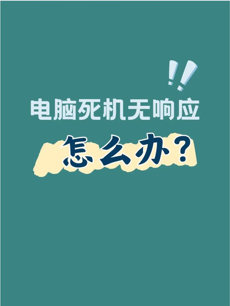 电脑开机一进入桌面就死机是怎么回事?急啊!!