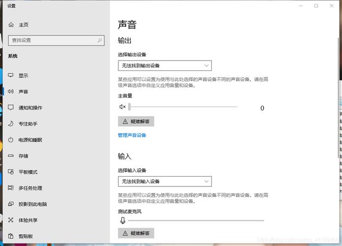 我电脑没声音,右下角小喇叭点开后是灰色的,不能控制音量