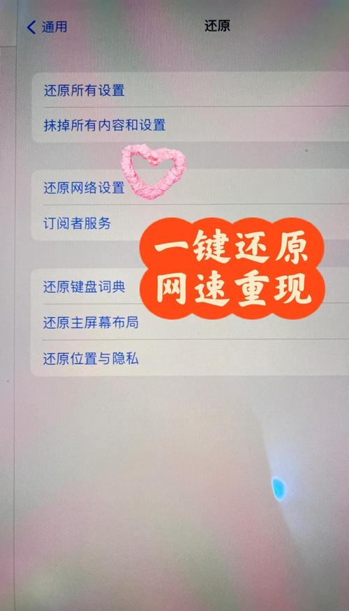 苹果平板网速慢如何解决