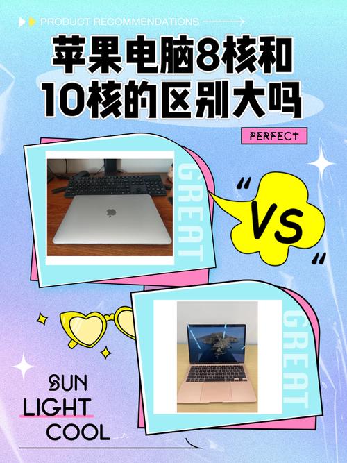 电脑八核和十核哪个好?