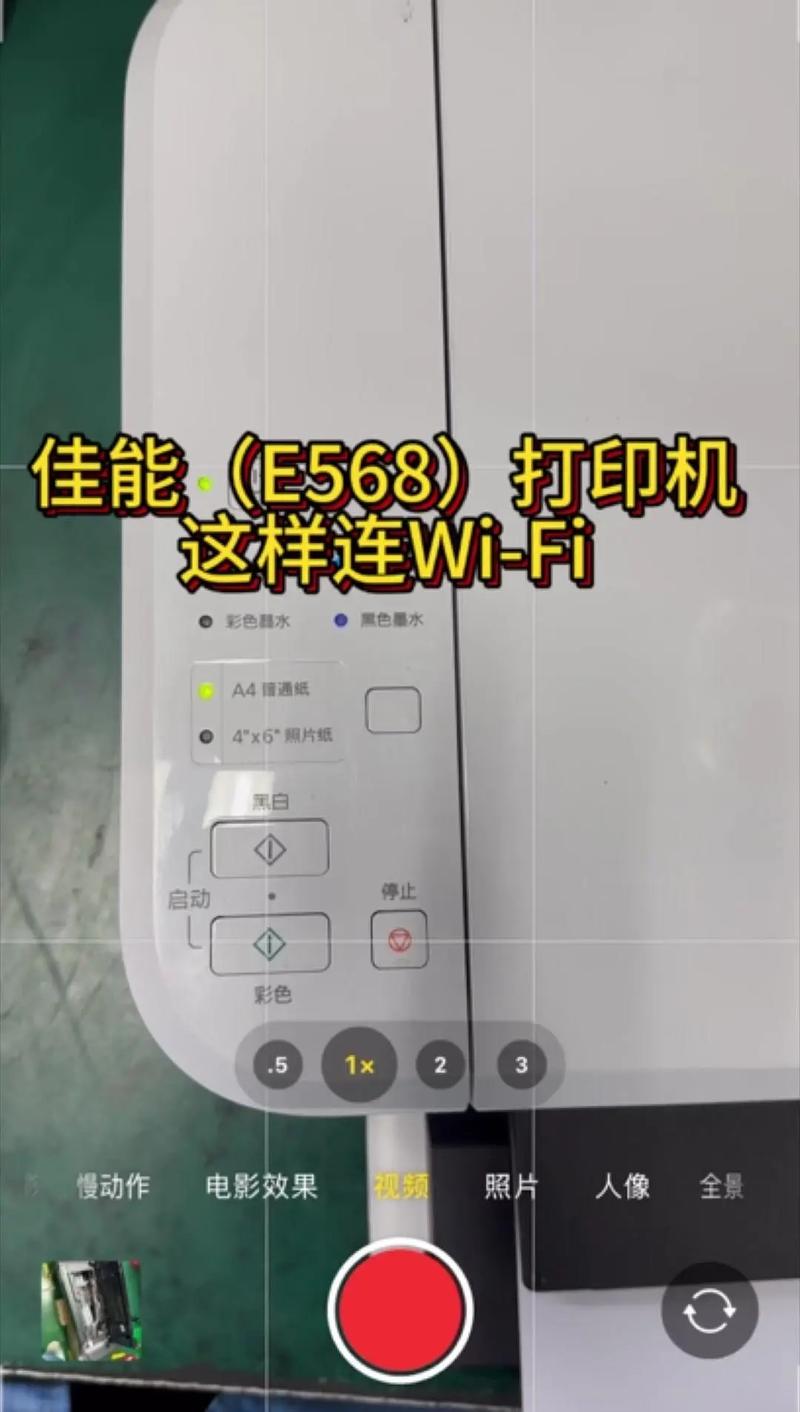 佳能打印机怎么设置端口?