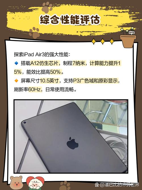 iPad3和东芝AT200:处理器、屏幕、轻便性及扩展性全面对比