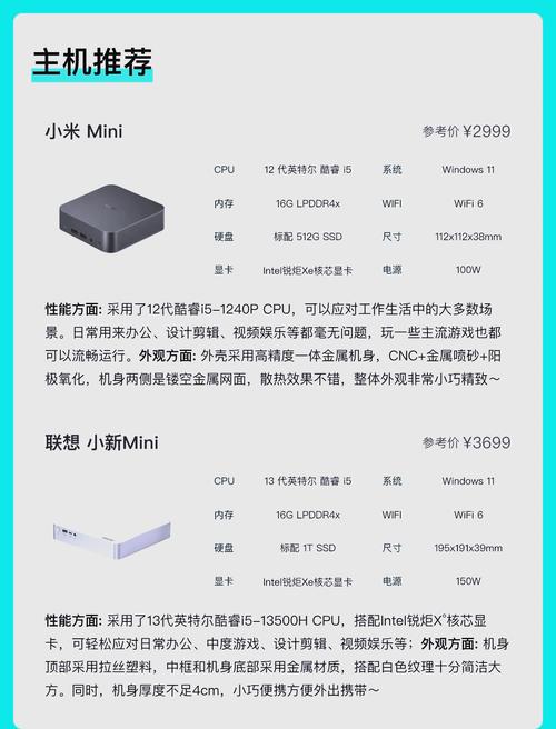 2024年超便携迷你主机/迷你电脑和平板配合玩法和推荐,代替笔记本电脑(更...