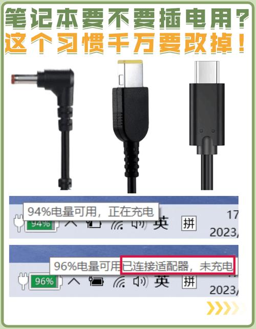笔记本充电一直不拔可以吗?