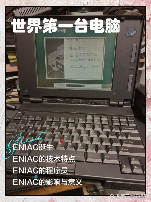 (最早)笔记本电脑是谁发明的?什么时候发明的?