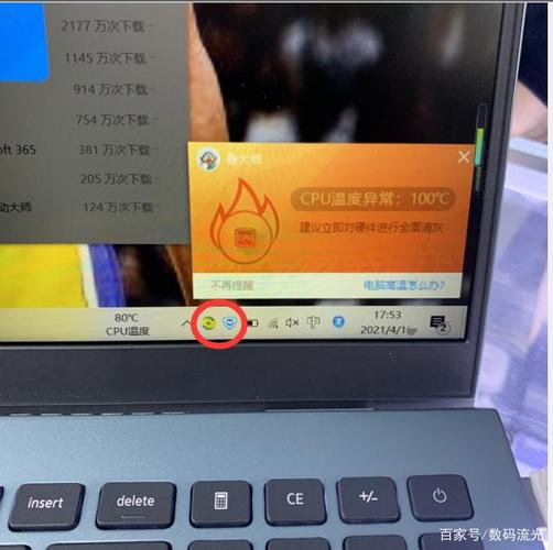 笔记本电脑CPU温度多少度会损坏?