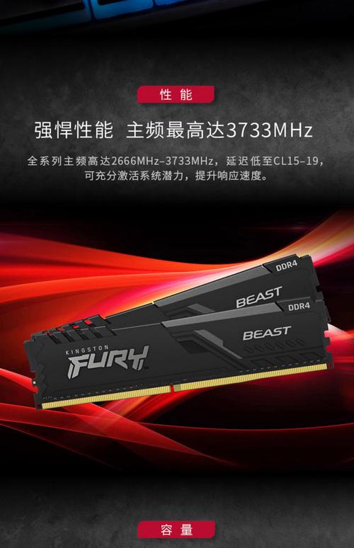 金士顿内存条上面参数详解