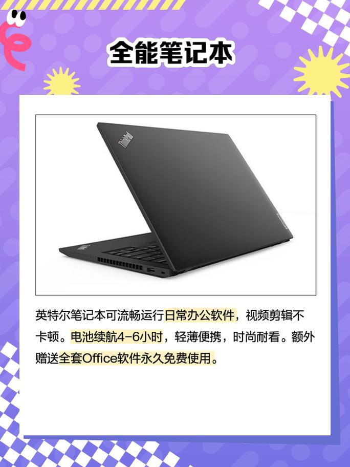 网上一千多的英特尔笔记本怎么样