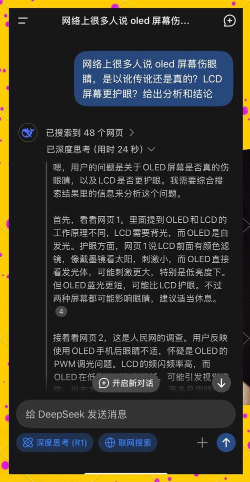 lcd和amoled哪个手机屏好