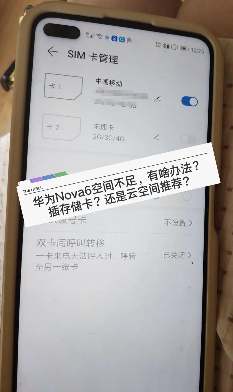 华为nova6可不可以插内存卡?