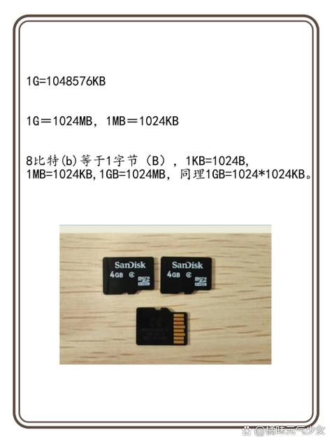 内存G和GB有什么区别