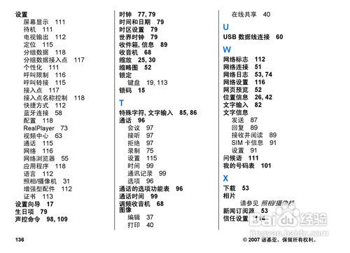 诺基亚n82评测:一款经典的智能手机