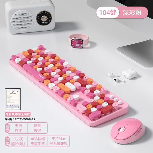 MOFii摩天手sweet无线键鼠套装粉色混彩