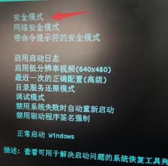 如何解决win7系统开机黑屏只显示桌面图标问题