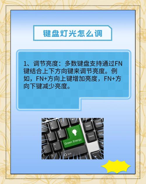 微星灯光快捷键设置_微星电脑键盘灯光怎么调