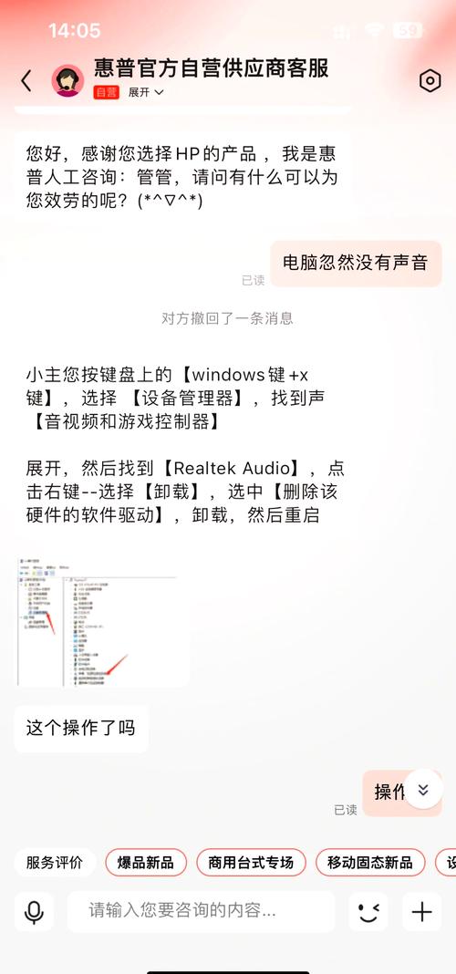 hp笔记本没声音怎么回事