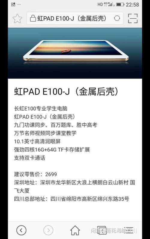 长虹平板电脑如何使用