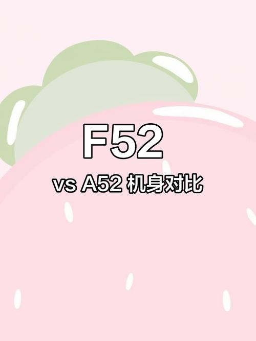 三星f52对比国产什么手机
