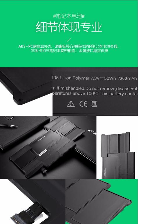 90wh笔记本电池相当于多少毫安