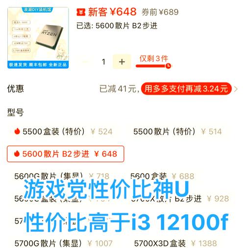 3300元AMD641四核独显装机配置,真的高性价比吗?