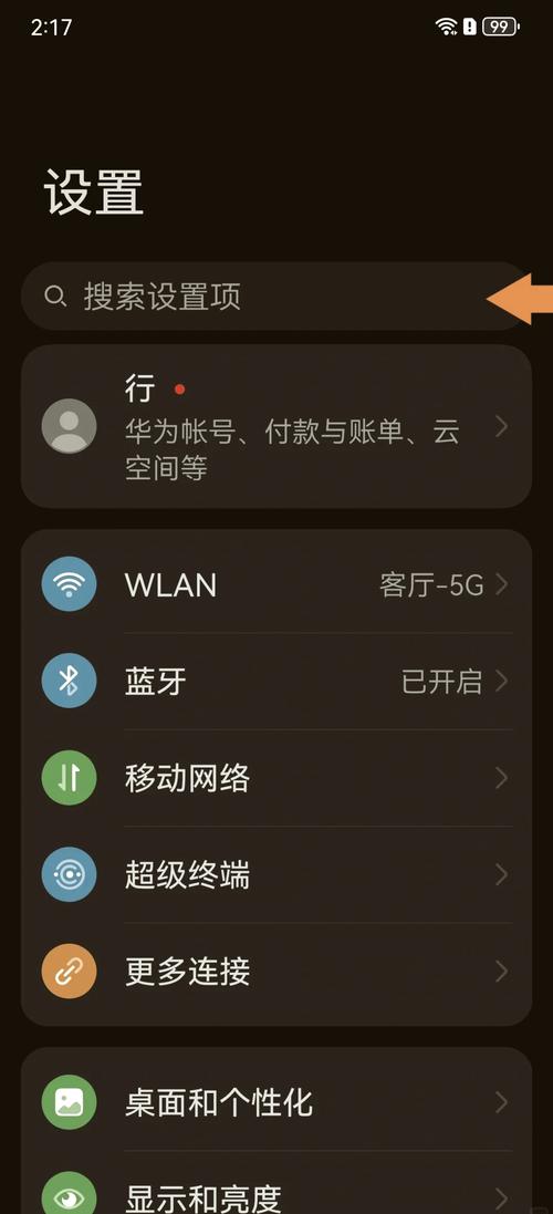 华为FIG-AL00屏幕解锁密码忘记了怎么办?