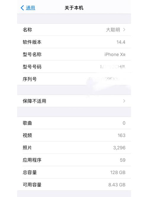 苹果xr运行内存3g相当于安卓的几g够用吗?