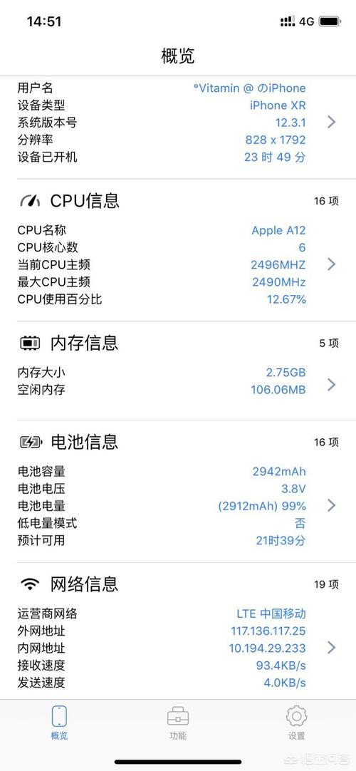 苹果xr运行内存
