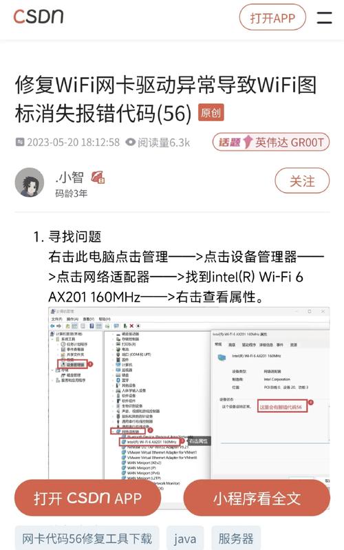 win7电脑wifi标消失win7右下角wifi图标不见了