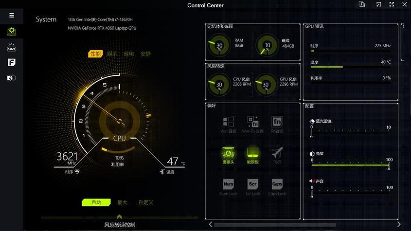 怎么调出显卡控制中心?