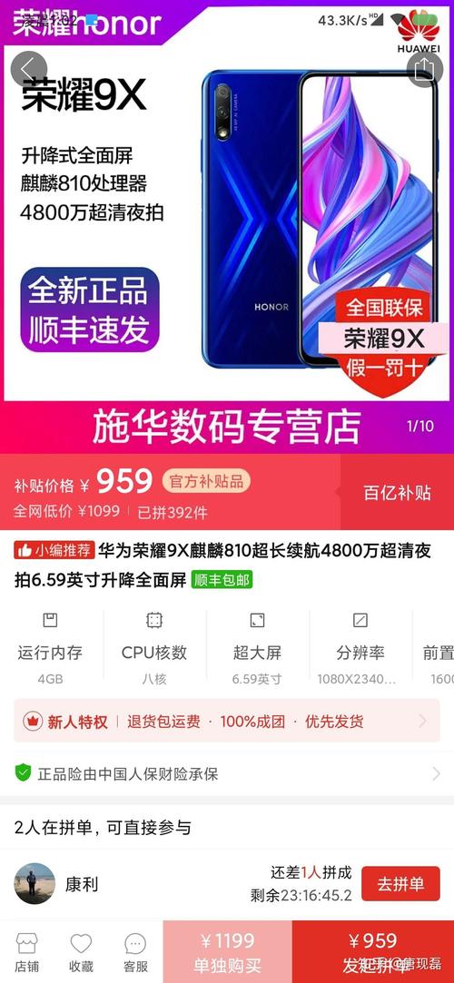 如何评价999元的华为畅享10e?有什么亮点和不足?