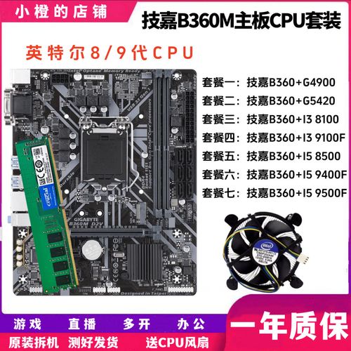 华硕b360m主板配什么显卡