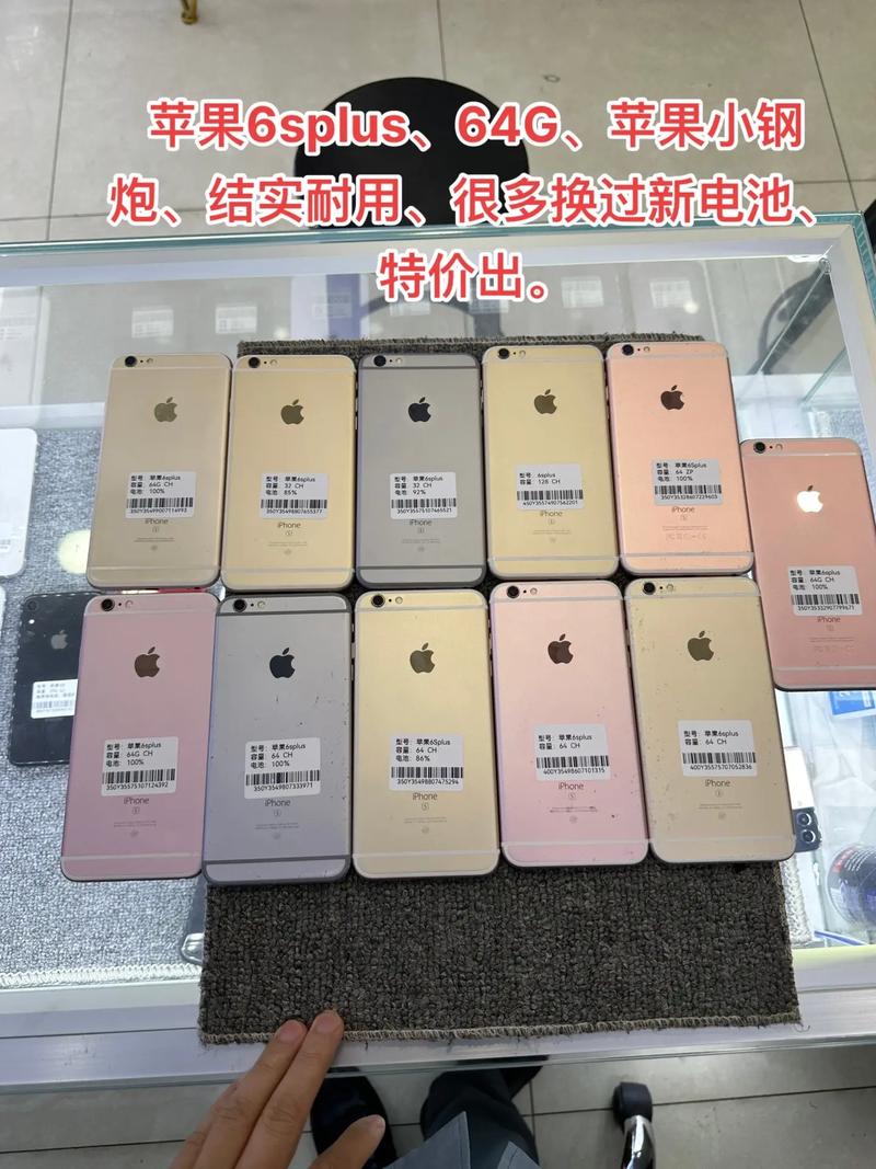 苹果6s最小内存是多少