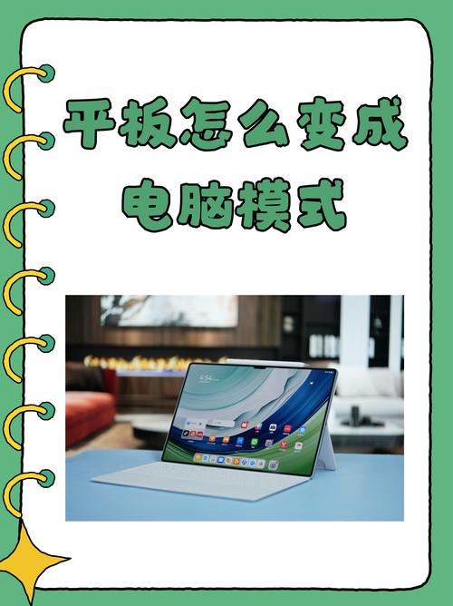 能不能把ipad当笔记本做办公用?
