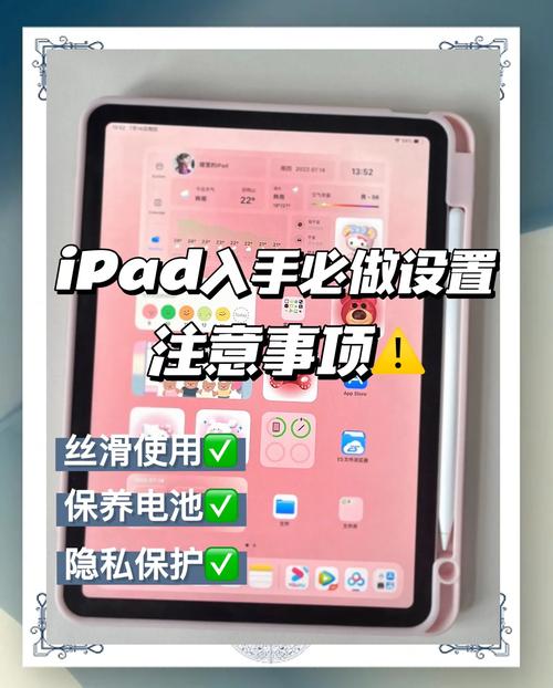 ipad你们都干什么用
