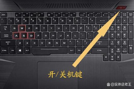 电脑怎么强制关机重启用键盘