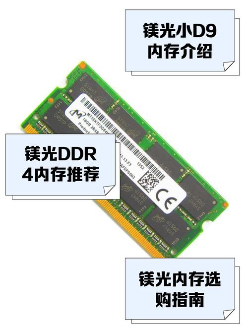 镁光内存条pc3l『1』2800s什么意思?