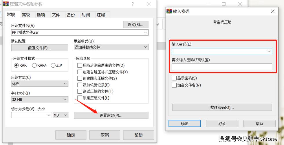 电脑文件怎么加密码