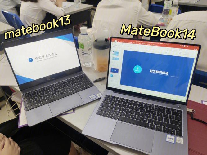 华为笔记本电脑matebook13与14有什么区别?