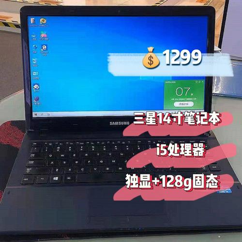 三星i53230m笔记本卖多少钱?